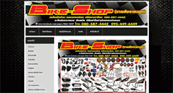 Desktop Screenshot of bikes-shop.com